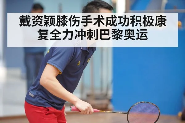 badminton training session